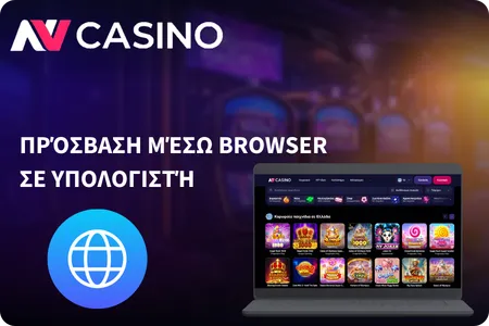 NV Casino Πρόσβαση μέσω Browser σε Υπολογιστή