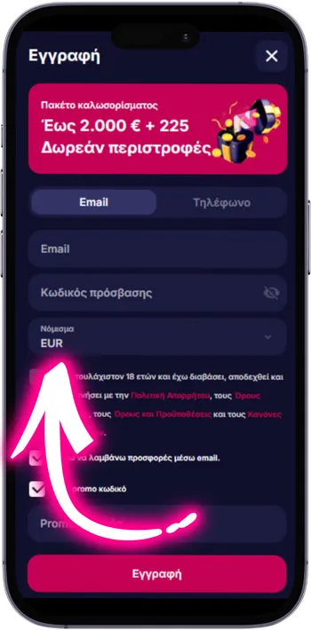 NV Casino Επιλέξτε νόμισμα