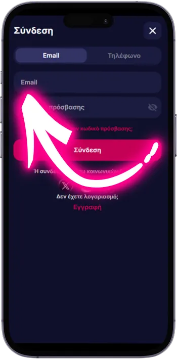NV Casino Εισαγωγή Email