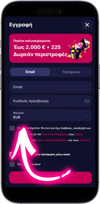 NV Casino Συμπλήρωση φόρμας εγγραφής
