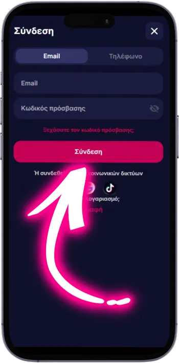 NV Casino Τελική επιβεβαίωση