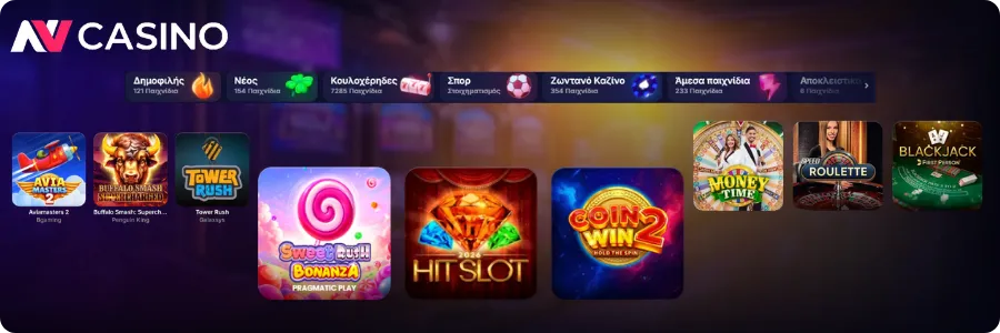 NV Casino Οι Πιο Δημοφιλείς Κατηγορίες Παιχνιδιών 