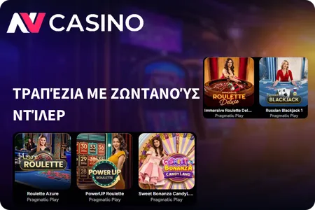 NV Casino Τραπέζια με Ζωντανούς Ντίλερ και Τηλεπαιχνίδια