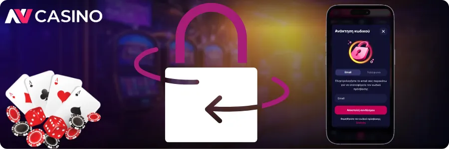 NV Casino Επαναφορά κωδικού πρόσβασης