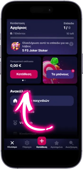 NV Casino Διαχείριση προφίλ