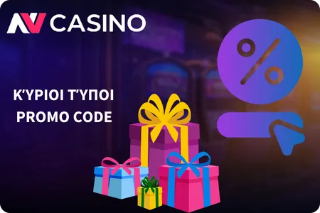 NV Casino Κύριοι Τύποι Promo Code