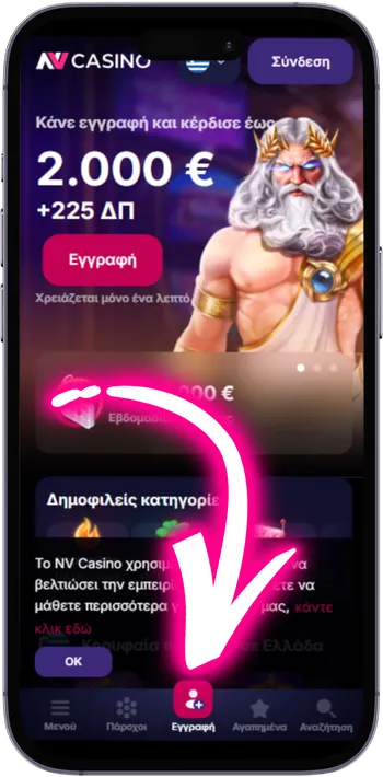 NV casino Βρείτε το κουμπί εγγραφής