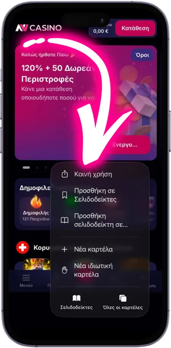 NV Casino Κοινή χρήση