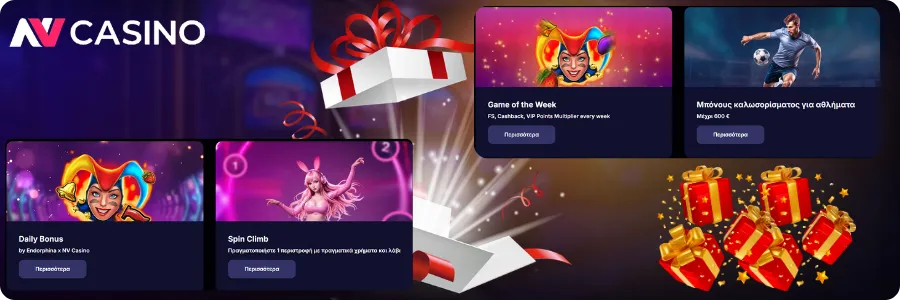 NV Casino πραγματικό μπόνους