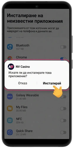 потвърждение на инсталация на NV Casino app на Android
