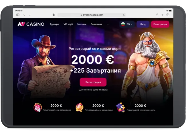 Начален екран на NV Casino с приветствена оферта