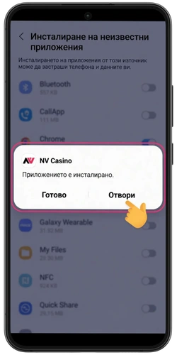 потвърждение за завършена инсталация на NV Casino app